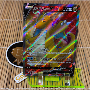 Dragonite V (073/067)