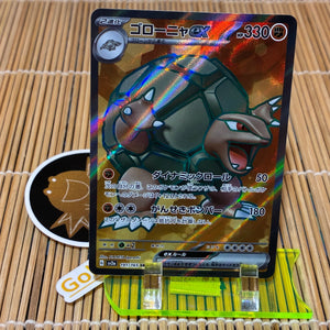 Golem ex (191/165)