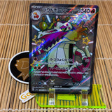 Skeledirge ex (324/190)