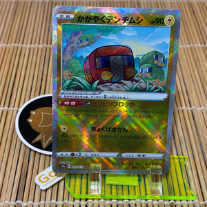 Radiant Charjabug (039/172)