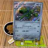 Scizor (299/190)