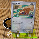 Bidoof Ditto (060/071)