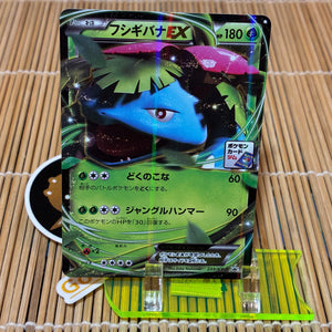 Venusaur EX (233/XY-P)