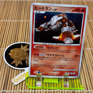 Heatran Lv.47 (DPBP#524)