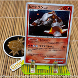 Heatran Lv.47 (DPBP#524)