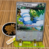 Altaria (060/078)
