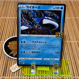 Kyogre (007/028)