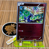 Xerneas (089/131)