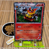 Emboar (008/037) Heavy Play
