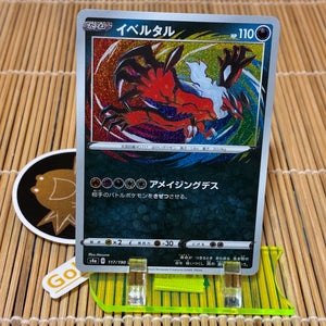 Yveltal (117/190)