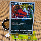 Yveltal (117/190)