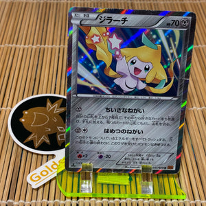 Jirachi (035/078) Heavy Play