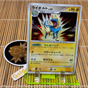 Manectric Lv.45 (038/096)