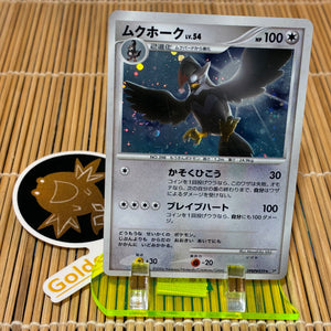Staraptor Lv.54 (DPBP#459) (Light Play)