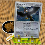Staraptor Lv.54 (DPBP#459) (Light Play)