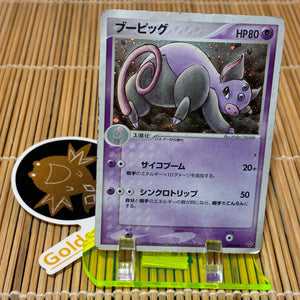 Grumpig (030/054) (Moderate Play)