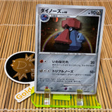 Probopass Lv.44 (010/012)