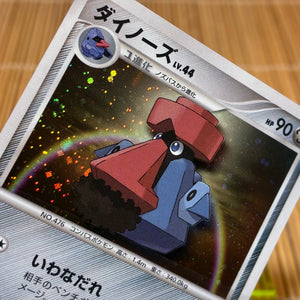Probopass Lv.44 (010/012)