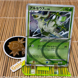 Arceus Lv.100 (005/017) (Heavy Play)