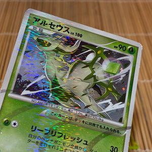 Arceus Lv.100 (005/017) (Heavy Play)