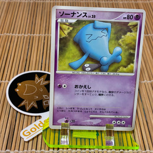 Wobbuffet Lv.25 (DPBP#258)