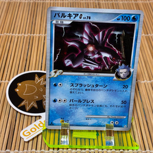 Palkia G Lv.78 (032/096) (Light Play)