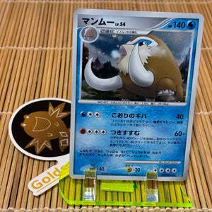 Mamoswine Lv.54 (DPBP#278) (Light Play)