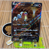 Entei V (GG36) (Mint)