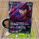 Zamazenta V (232/172)