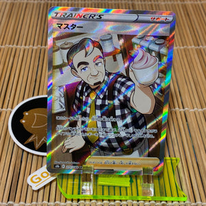 Cafe Master (271/184)