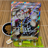 Cafe Master (271/184)