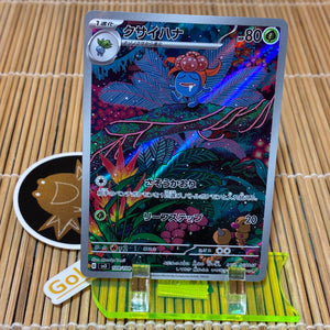 Gloom (109/108) (Mint)