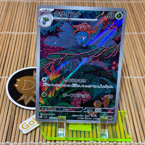 ゾロアークGXssr Zoroark GX SM84 (Oversize Card) – GoldenFishGames
