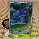 Tangela (178/165) (Mint)