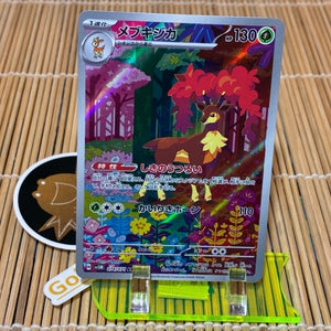 Sawsbuck (074/071)