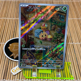 Bramblin (072/071) (Mint)