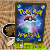 Bramblin (072/071) (Mint)