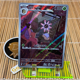 Lileep (104/102)
