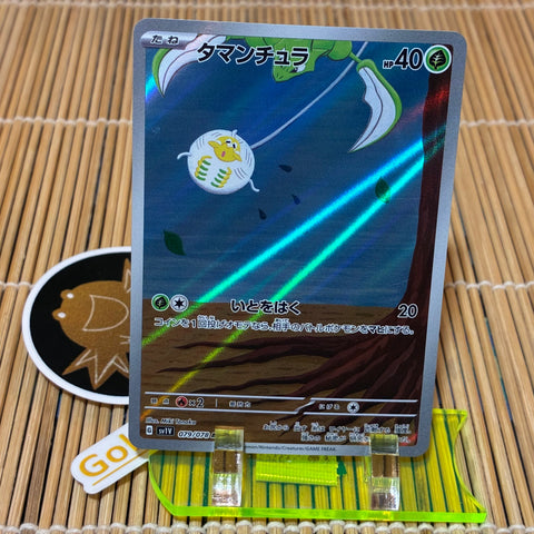 tarountula full art pokemon card {015/193}Team Rocket's (Team Rocket's Mirror) The item available is listed in the Title Tarountula 2023 Scarlet & Violet