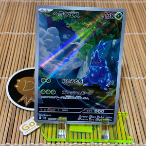 Heracross (072/071) (Mint)