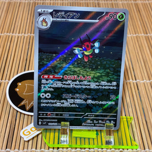 Ledian (103/102)