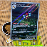 Ledian (103/102)