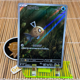 Feebas (100/106) (Mint)