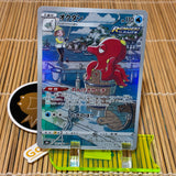 Octillery (191/184) (Mint)