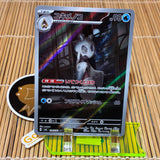 Frosslass (104/101)