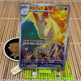 Rapidash (069/063) (Mint)