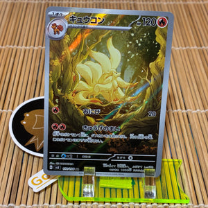 Ninetales (110/108) (Mint)