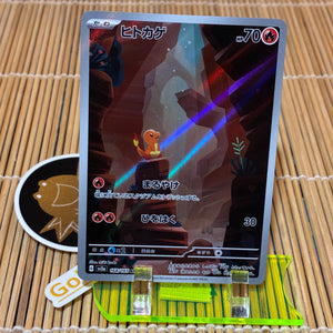 Charmander (168/165) (Mint)