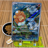 Castform Sunny Form (067/064) (Mint)