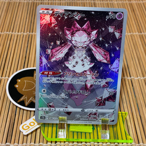 Diancie (186/172)